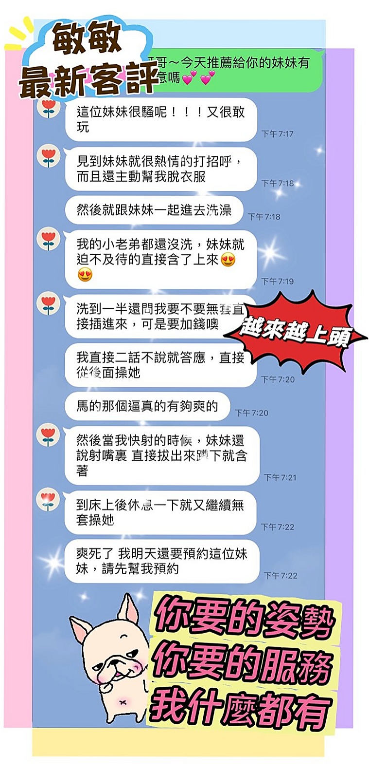 微米——台北找茶——啦啦隊隊長——身高163cm——體重51kg——胸圍D罩杯——年齡22歲——熱情主動 講話聲音溫柔 適合小精庫滿滿的你 、